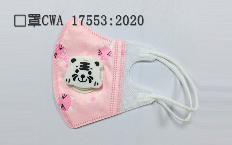 口罩CWA 17553:2020